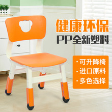 儿童桌椅幼儿园塑料简约可升降调节写字加厚家用宝宝靠背椅子