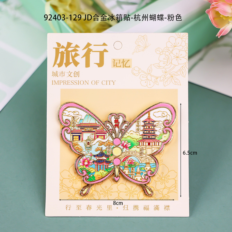 【杭州合金】合金磁吸金属冰箱贴城市热门景点文创纪念品礼品包邮|undefined