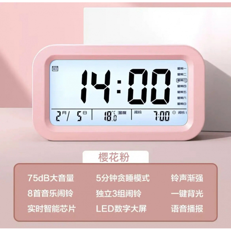 超大声语音报时器闹表床头学生充电闹钟充电电子夜光报|undefined