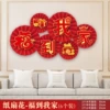 Paper fan flower-color board-blessing comes to my home