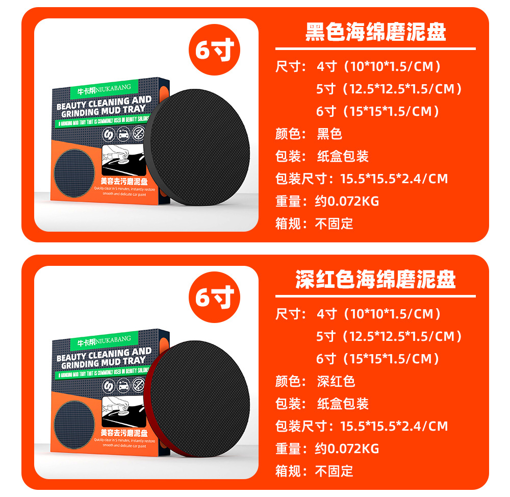 Car Mud Polishing Disc Pneumatic Paint Polishing Disc Surface Nano Car Wash Mud Magic Mud Disc Decontamination Disc Magic Mud Disc 3456inch