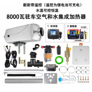 24V�b�ز���ů�L�v܇�ӟ����l�әC12V8ǧ��؛��ˮ���A��ˮůһ�w