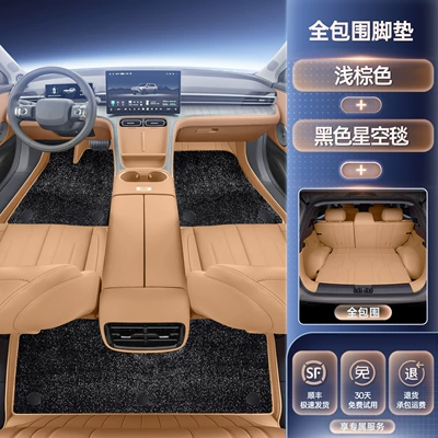 Suitable for 26 Models of – Modelə uyğun ayaqaltı - premium-selection-light-brown-black-starry-sky-blanket-full-coverage-trunk-mat