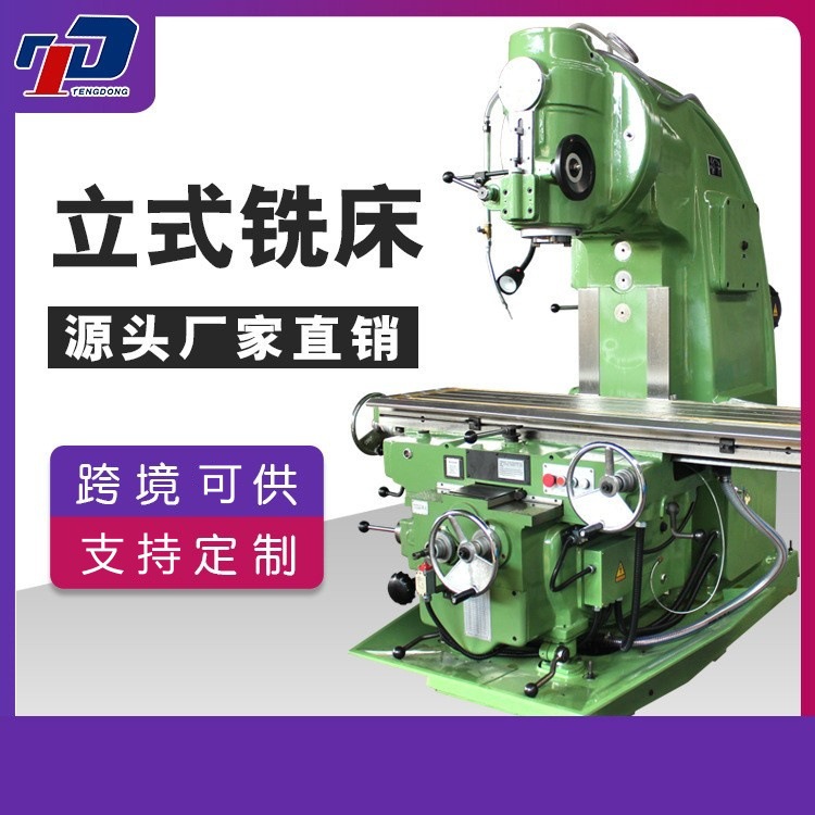 厂家供应质量好切削力度大立式铣床X5032 哈52仿形通用立式铣床