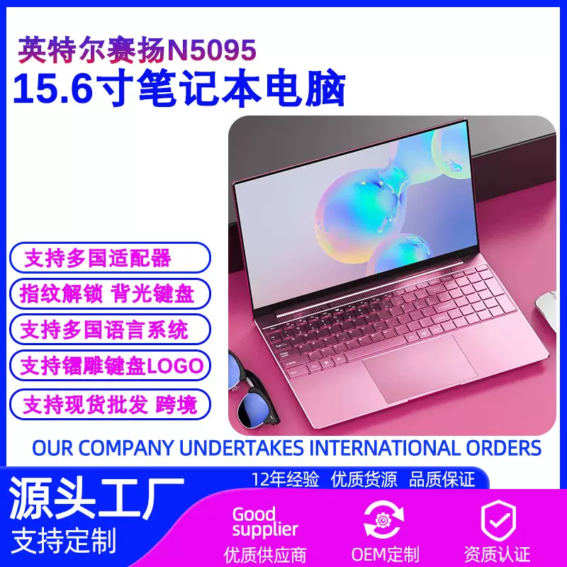 现货15.6寸轻薄便携笔记本电脑商务办公批发游戏本手提电脑laptop
