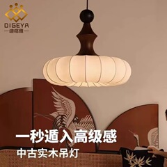 フレンチスタイル中古风リビングルームシルクシャンデリアレトロ寝室ランプ原木风ダイニング高级感部屋书斎照明器具