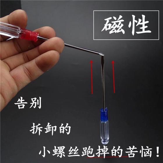 Manufacturers produce crystal screwdriver 3 inch 3mm small screwdriver household with magnetic cross small screwdriver wholesale