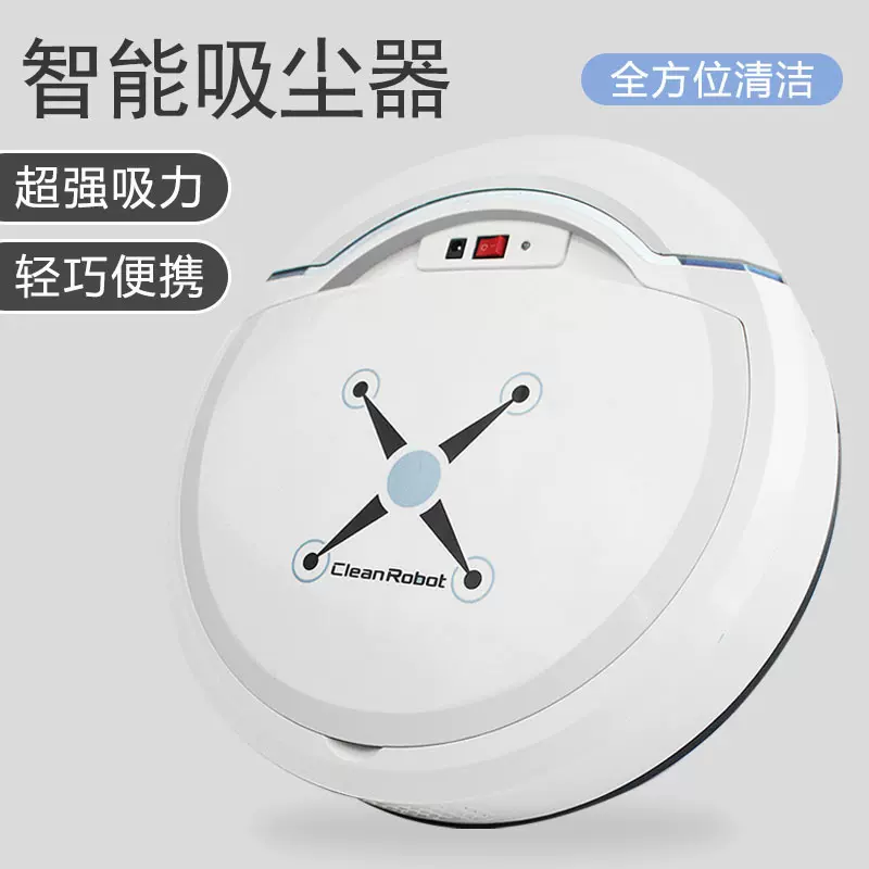 外贸热销 扫地机器人 懒人清洁机 全自动吸尘器 厂价直销礼品批发