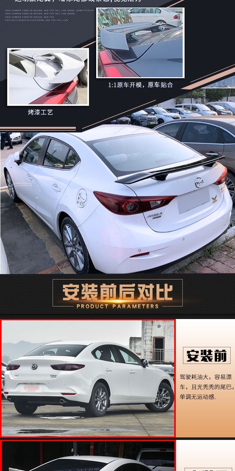 Suitable for Mazda 3 Angkesela Rear Wing Atez Xingyi Ruiyi Ma 2 Jinxiang Rear Wing Laoma 6 Rear Wing