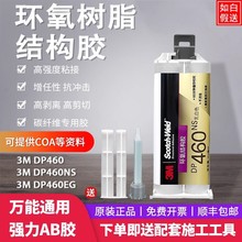 ����3M DP460�h���Y���z3m dp460ns��������ٲ���̼�w�Sճ��50ml