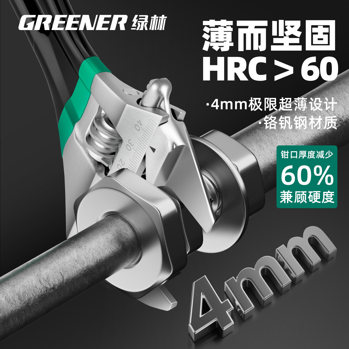 Llave móvil de gran apertura de bosque verde llave multifuncional universal llave de boca viva auténtica pequeña placa de baño universal