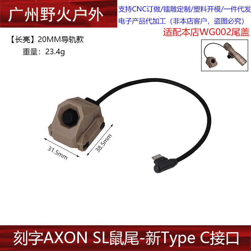 Interruptor de Cable para Linterna Táctica AXON SL M600/300 SF/2.5/3.5/L3 PEQ/NGAL de Nailon PA