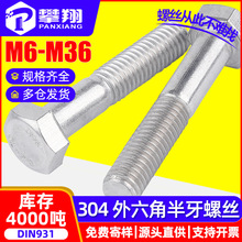 304����ְ�����������˿�������ݶ�����ͷ��˨����M6/M8/M10/M12