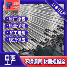 201/304不锈钢装饰管202不锈钢光亮管楼梯扶手薄壁镜面管9-530
