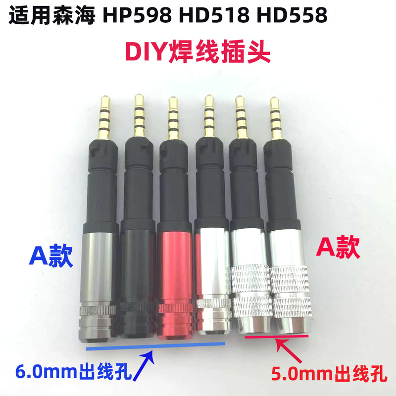 Factory direct for Senhai 2.5 stereo 4 Section 3 section plug hd598hd518 headset pin DIY plug Factory direct for Senhai 2.5 stereo 4 Section 3 section plug hd598hd518 headset pin DIY plug