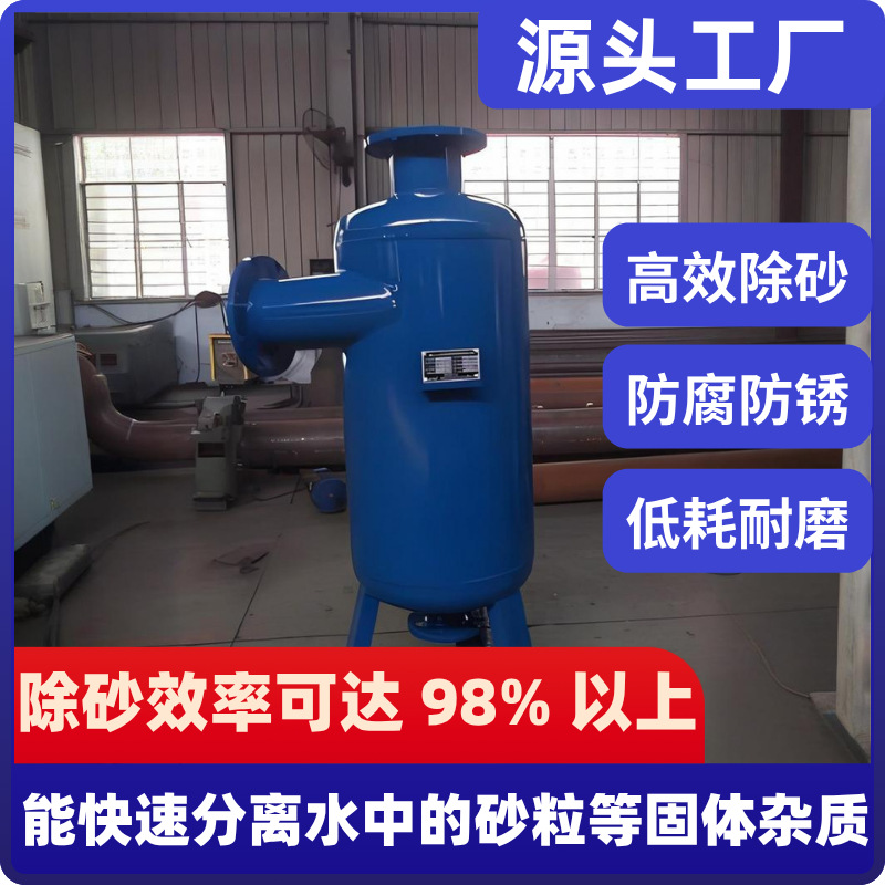 304 316L不锈钢旋流除砂器 碳钢二次网旋流除污器 井水河水除沙器