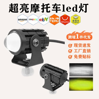 Heyword Haihuate Mini İki Rəngli Motosiklet LED Fənər Yaxın Uzaq İşıq