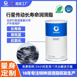 唯能光伏行星减速机润滑脂长寿命耐高低温抗氧化齿轮专用源头工厂