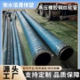 疏浚高压吸水大口径橡胶管