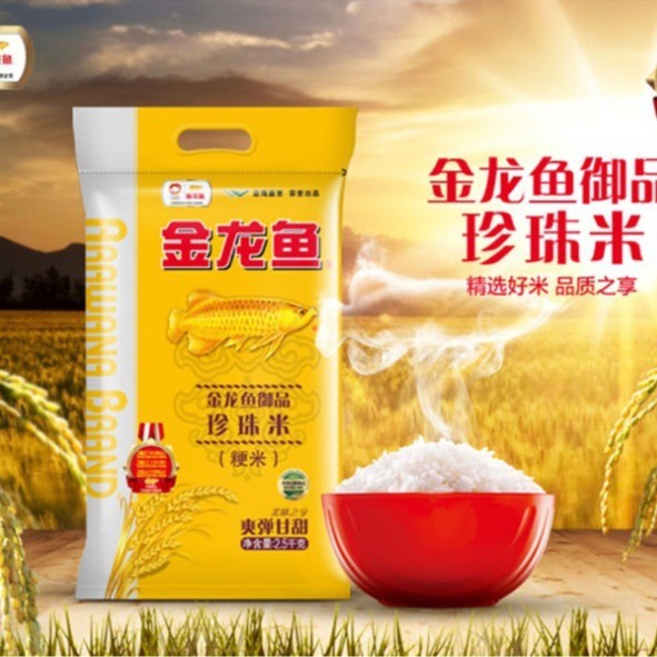アロワナ米 高級真珠米 1kg/2.5kg/5kg 有機武昌米 東北米 人気|undefined