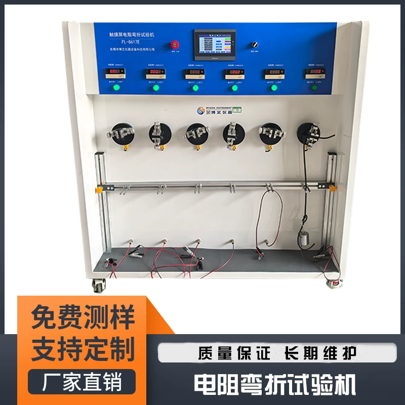 Шесть комплектов машин для испытаний на изгиб сопротивления 360 ° Машина для испытания силовых кабелей на растяжение, оборудование для проверки устойчивости проводов и кабелей к изгибанию