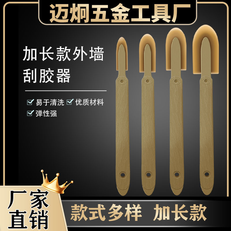 新款门窗边角缝隙刮胶板长手柄软皮刮胶板清理刮胶清洁工具