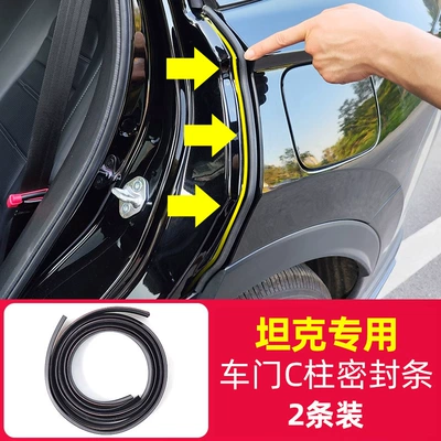 Vehicle Sealing Strip | anti-collision rubber strip modification accessories B - special-for-tanks-c-pillar-sealing-strip-one-pair-comes-with-adhesion-promoter-c-pillar