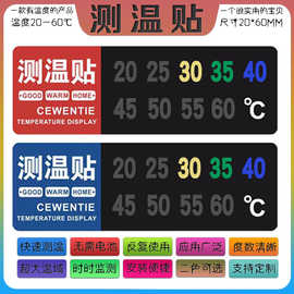 测温贴纸片可逆型感实验室温度计显示变色地热暖分水器暖气片供热