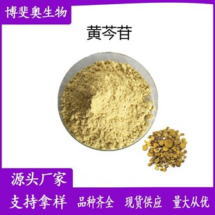 �S����80%85% HPLC�z�y �S�˸��o��ȡ�� ���Sɫ��ĩ ��NҎ����]