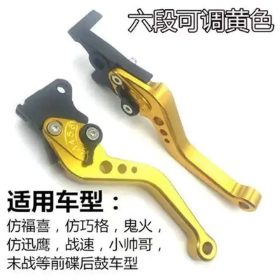Fire Brake Horn Adjustable Horn, Motosiklet ləvazimatları və aksesuarları - front-disc-rear-drum-gold