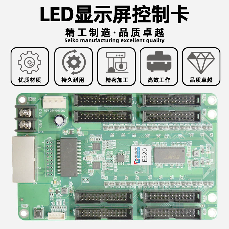 Carlait E320 small spacing full -color LED display receiving card indoor electronic screen advertising screen control card