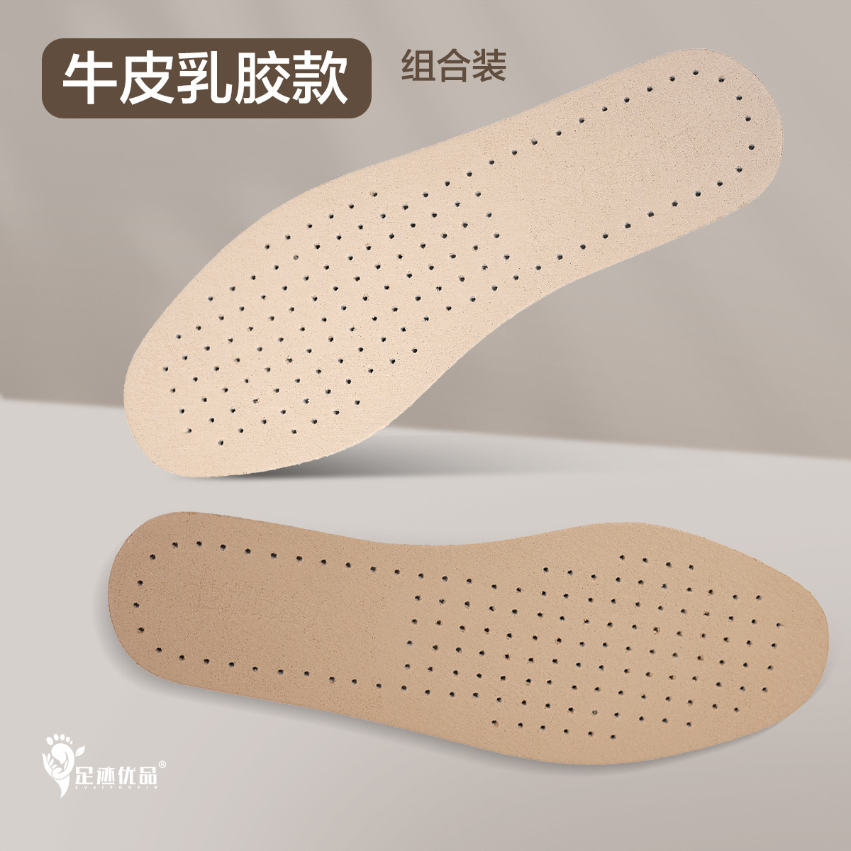 Footprint de piel de oveja para hombres absorción de sudor transpiración de piel de piel de látex de amortiguación