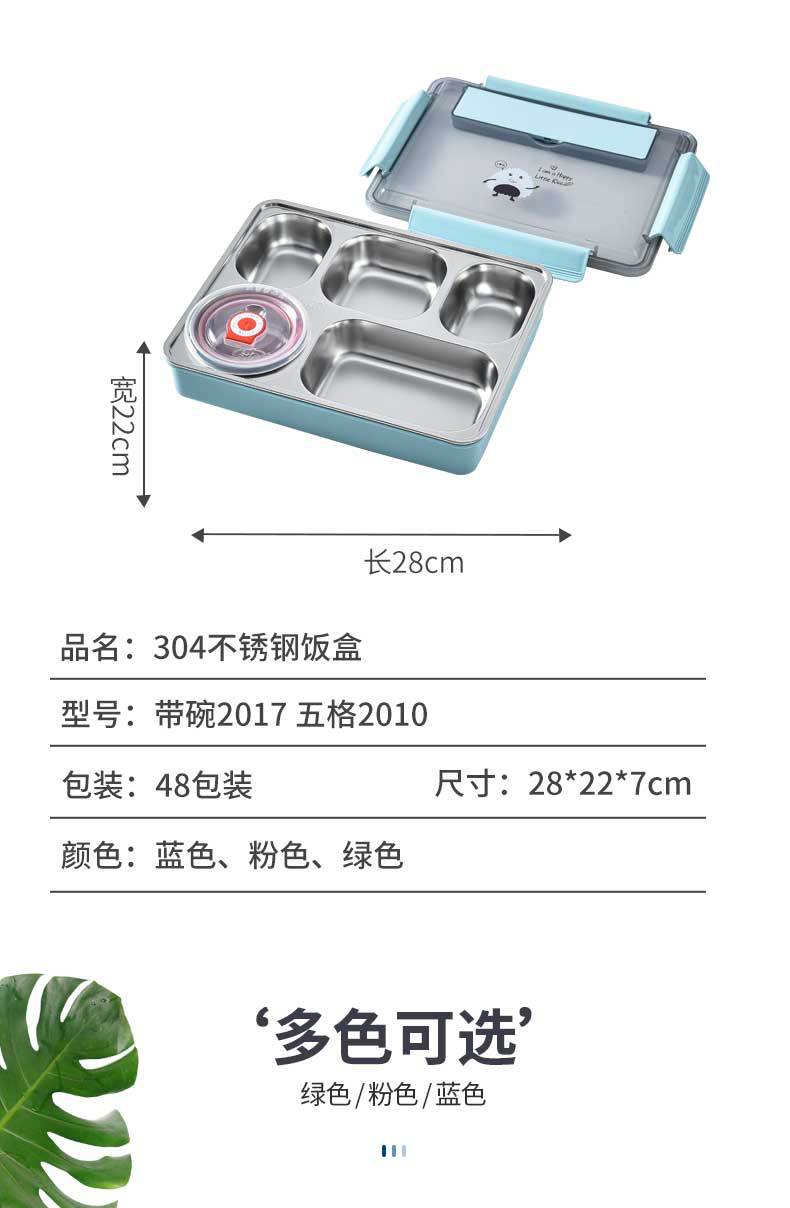 微波炉分格饭盒