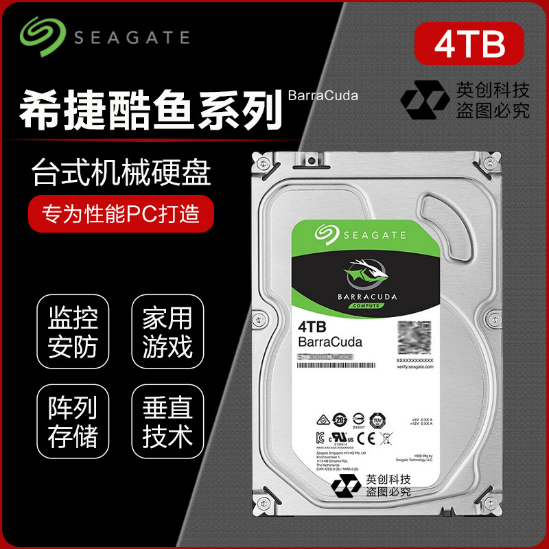 Suitable for Seagate Hard Drive 4t Desktop Mechanical Surveillance录像机 Home Caviar 4000g 3.5inch Sata3 Serial Port