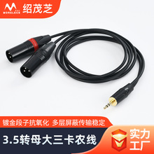 һ�ֶ�XLR���l��ݔ��3.5�Dĸ�������r��ԒͲ������p�^�B�Ӿ����l