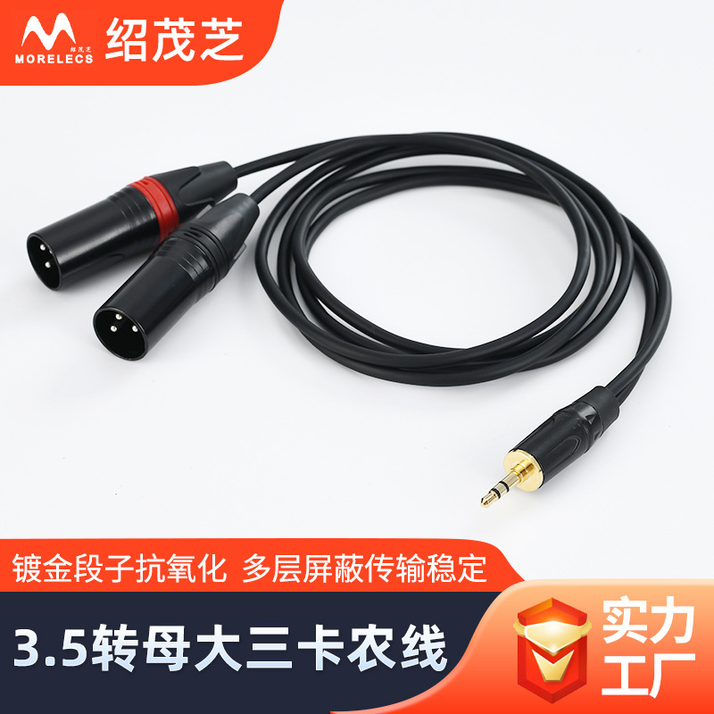 One minute two XLR audio transmission line 3.5 to female big three cannon cable microphone cable audio double-headed cable wholesale