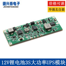 12V3A24W36�ߴ��ʲ��g���Դ��3���늳�߅��߅�ų���18650�M