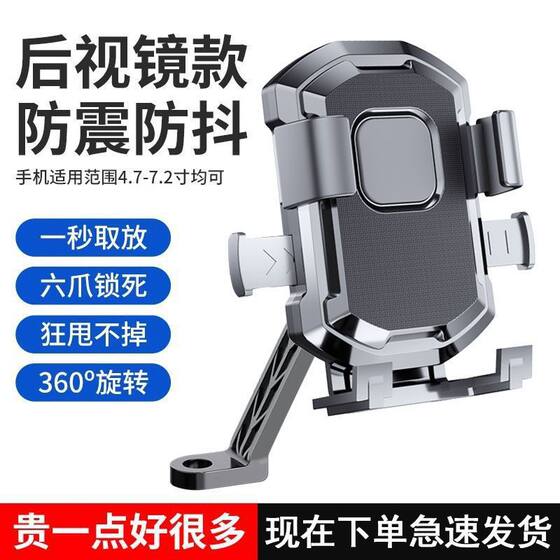 Suitable for electric car mobile phone bracket motorcycle bicycle universal mobile phone bracket car mobile phone navigation bracket