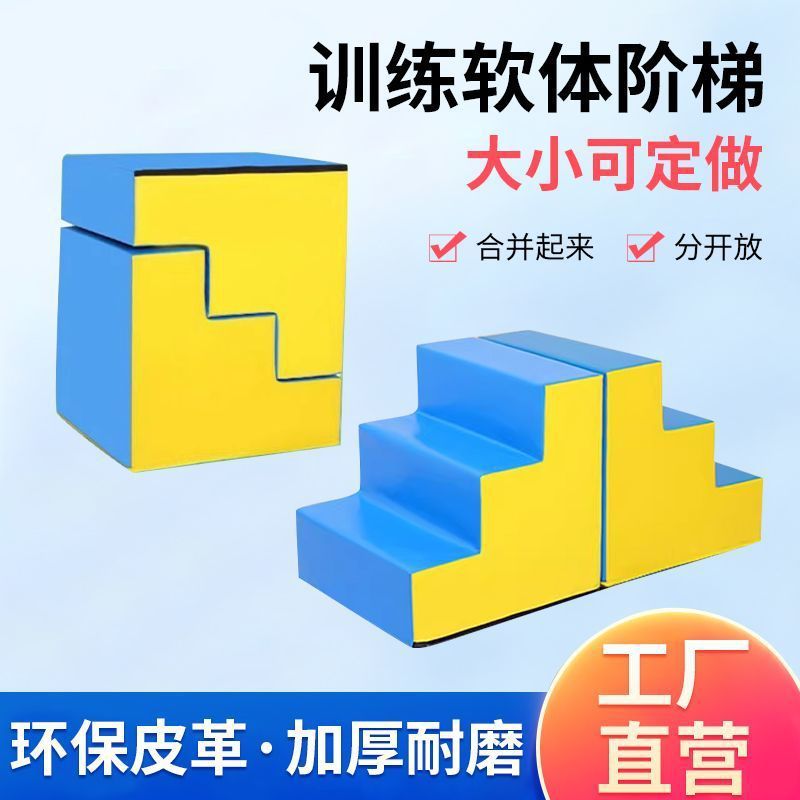 子供用ソフト3段ステップ幼児早期教育感覚トレーニング器具体力向上スライドクライミング屋内おもちゃ|undefined