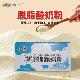 酸奶粉;原料奶粉;牛奶粉