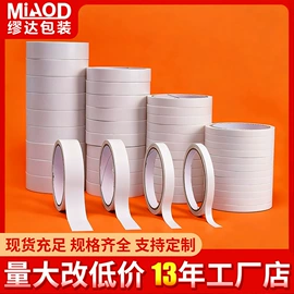 工业产品胶带;封装打包胶带;办公用胶带