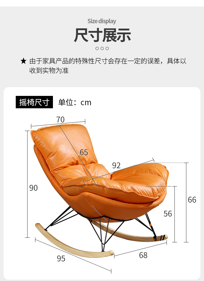 摇摇椅2详情_06.jpg