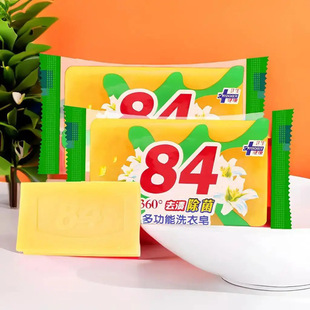 84 Laundry Soap Genuine Laundry Soap Intimates Household Baby Baby Decontamination Transparent Soap Does Not Hurt Hand Washing Clothes