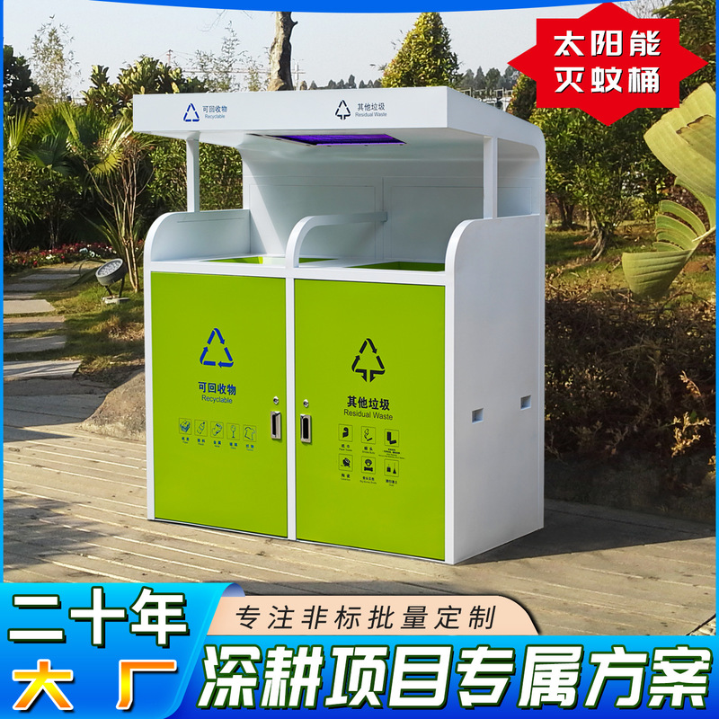 Smart City Outdoor Street Solar Mosquito Killer Garbage Bin Factory Direct Sales 240L Stainless Steel Trash Can