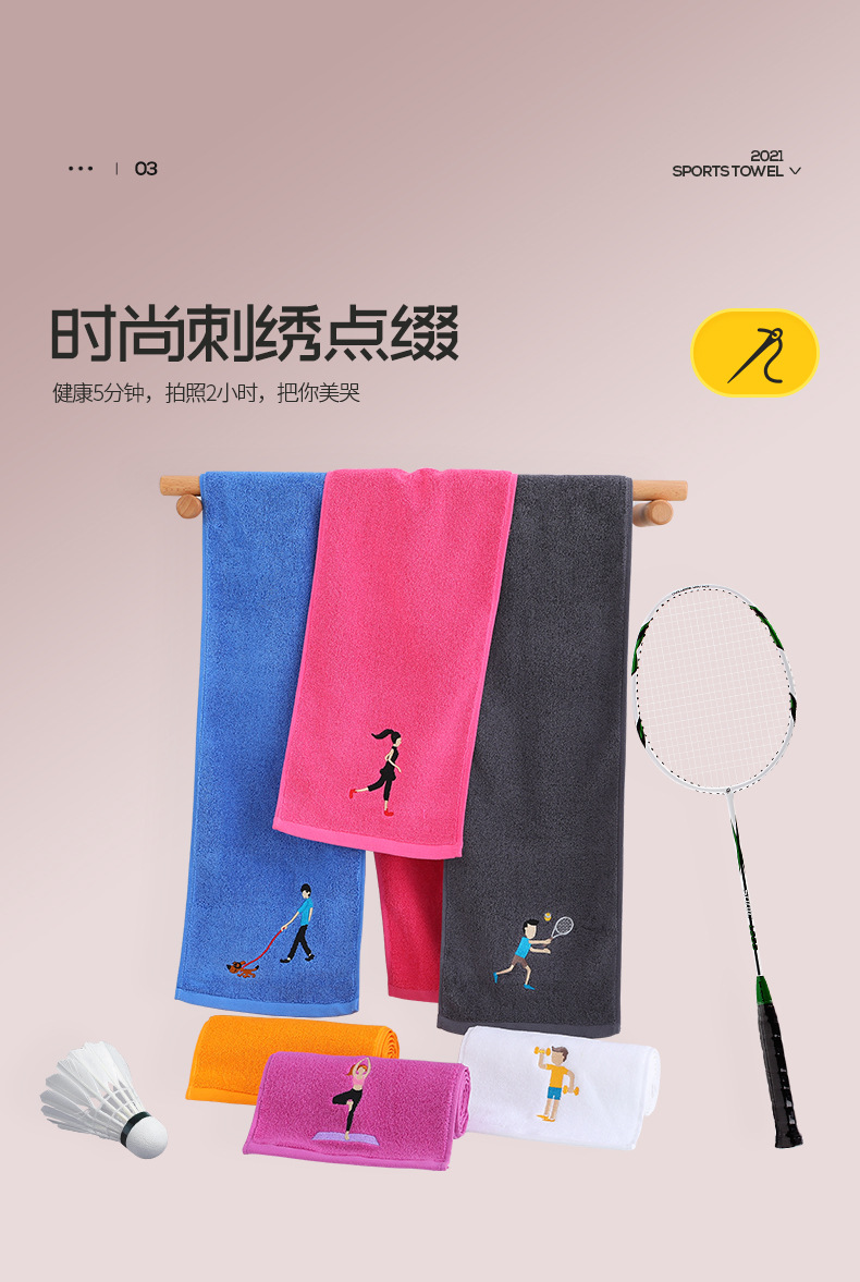 运动毛巾_07.jpg