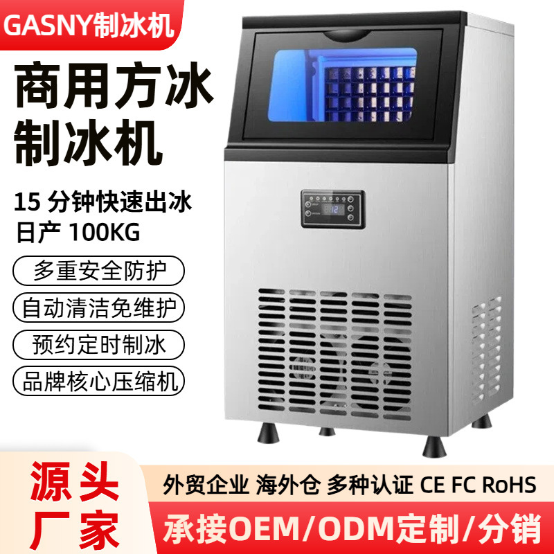 Large commercial ice maker for foreign trade, suitable for stalls, milk tea shops, bars, and KTVs, direct from the manufacturer