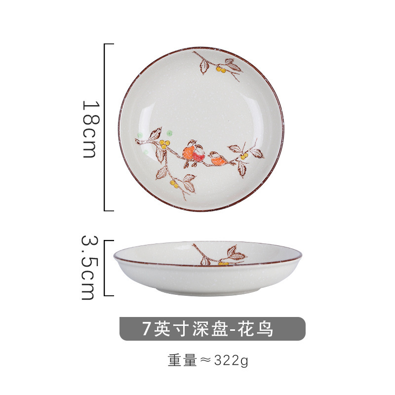 꽃과 새-7 인치 쌀판