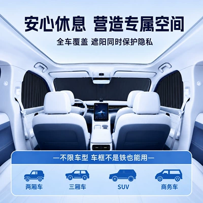 side window fabric, retractable trackless Car curtains