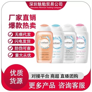 Ӣ��femfresh��оϴ�o˽̎ϴ�oҺ˽���o��Һ�ճ�ϴ�o˽����Ʒ