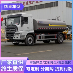 Milli VI Shaanxi Xuan De X6 toz püskürtmə maşını, 15 tonluq suvarma maşını
